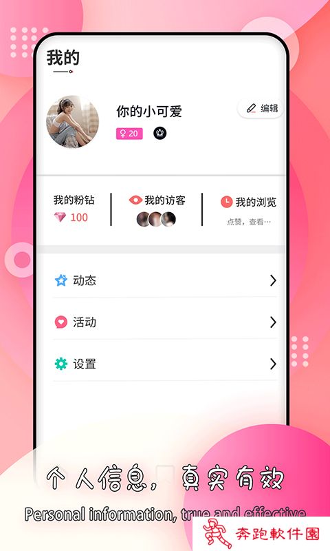 莫名交友app