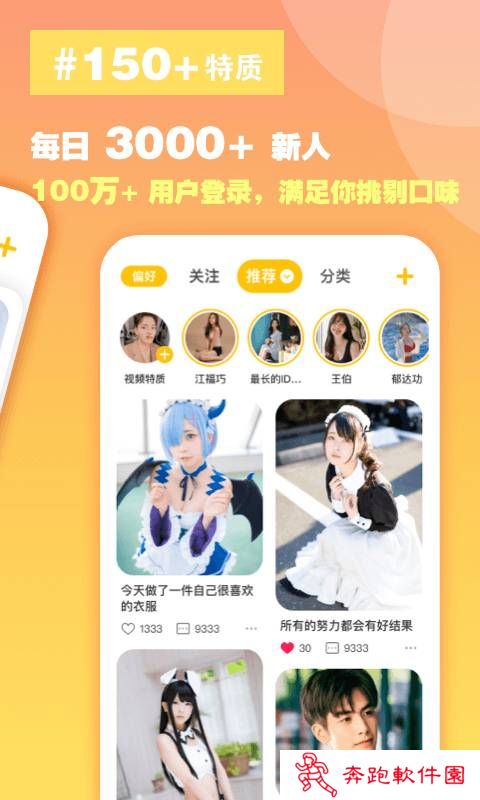 比甜app