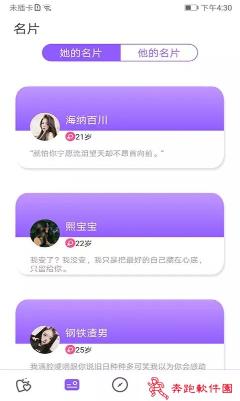 爱零app