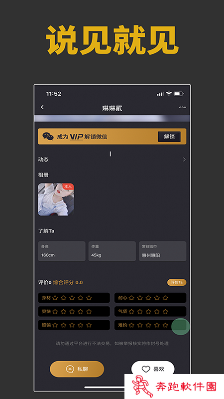 雅园app