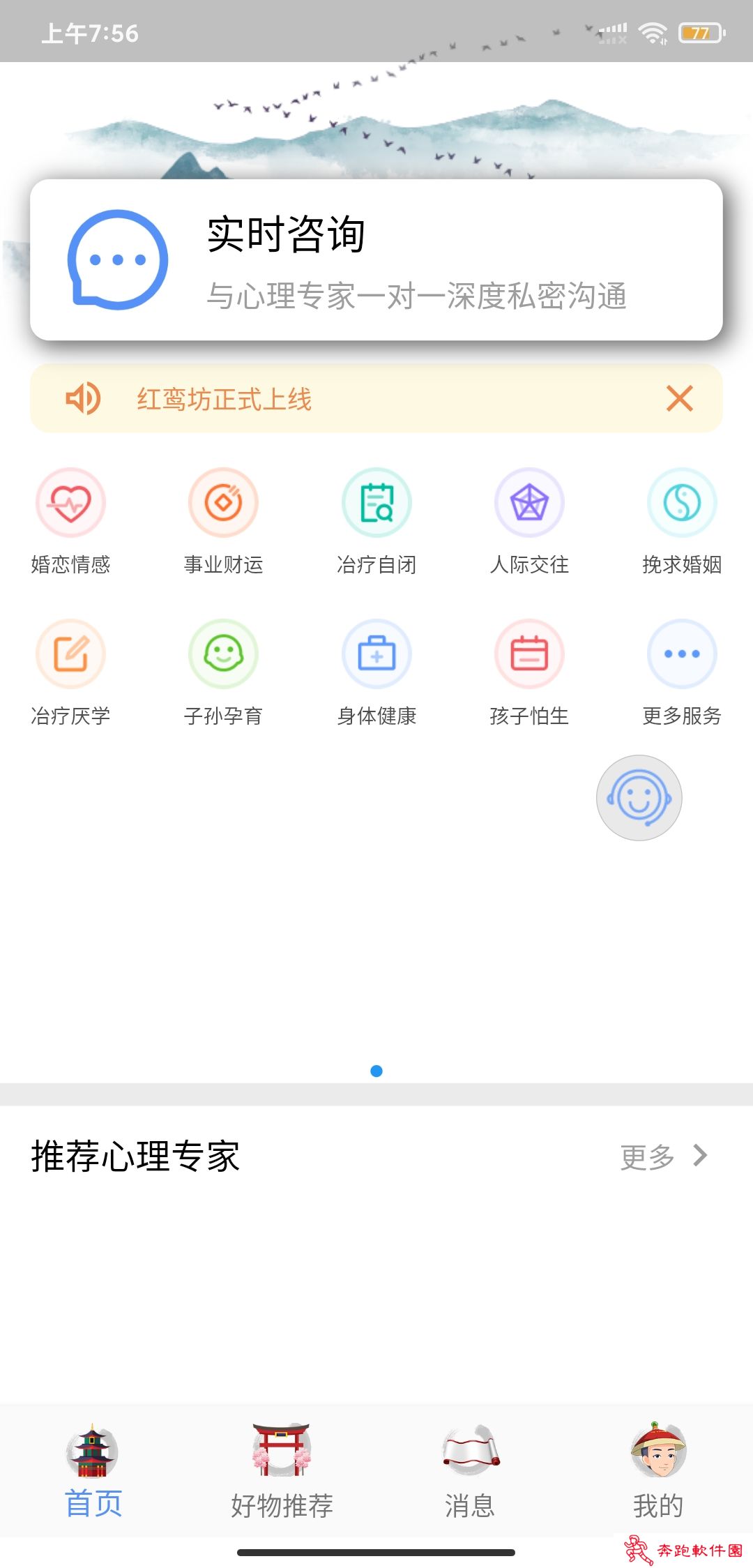 红鸾坊app