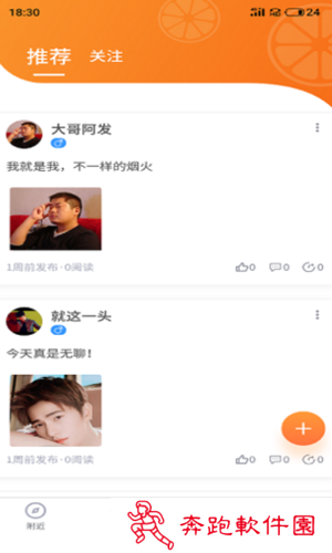 柚点缘app