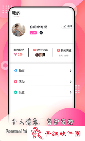 莫名交友app