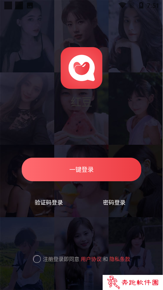 红豆社区app