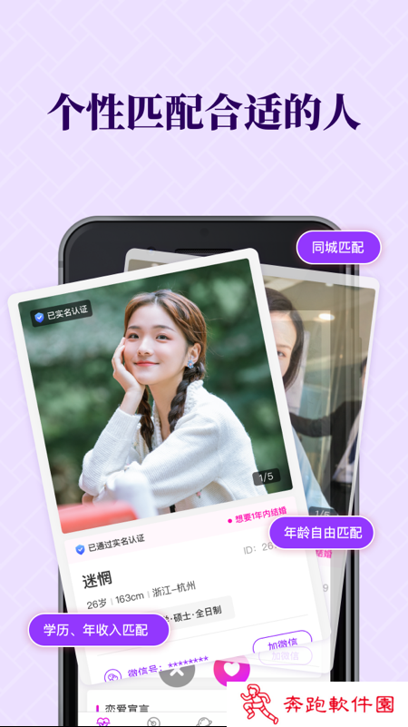 知心恋人app