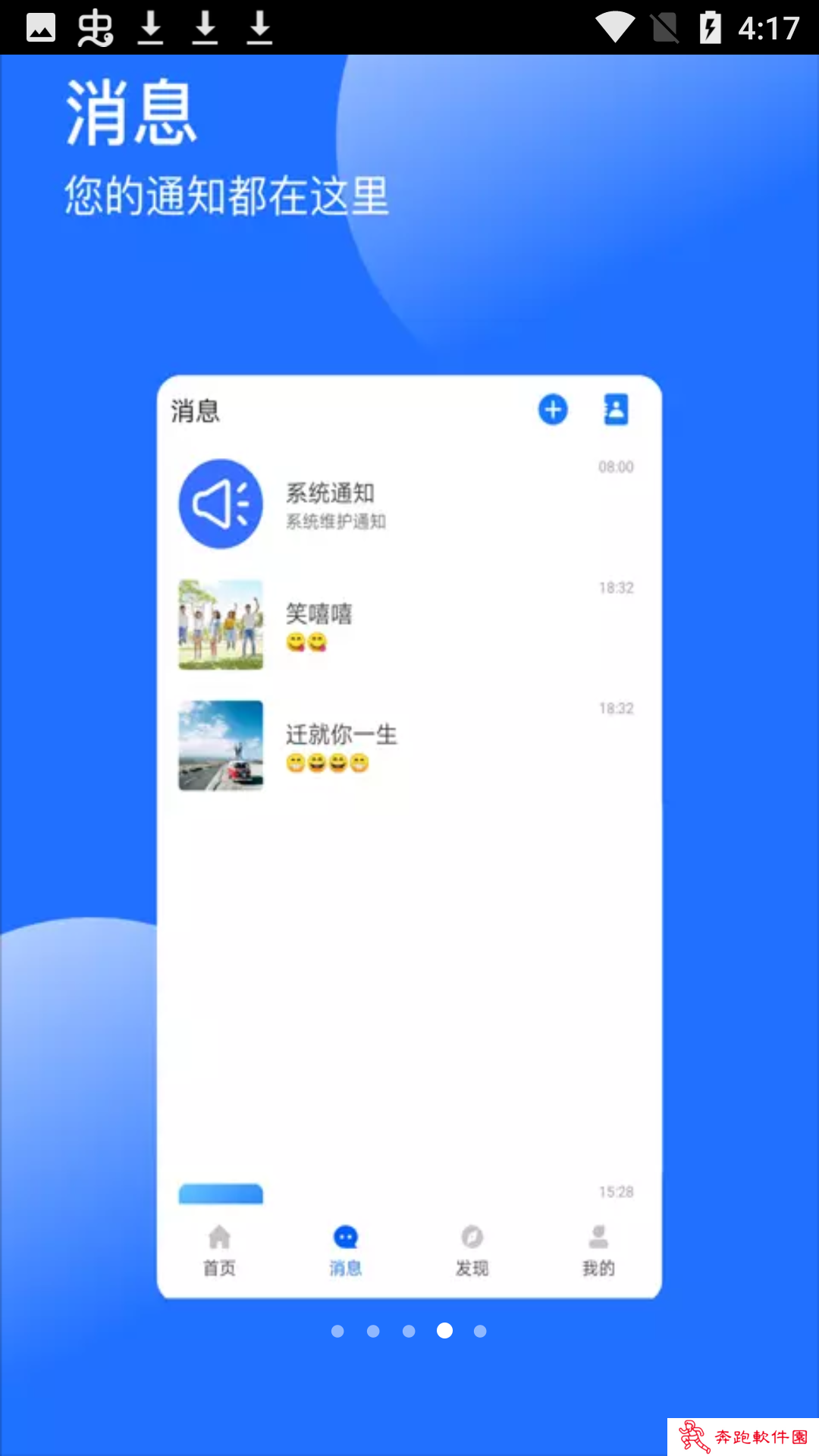 浪漫app