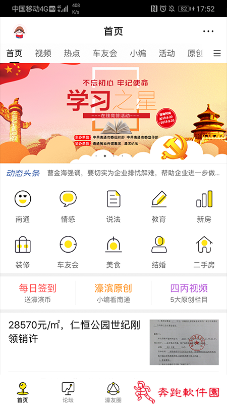 濠友app