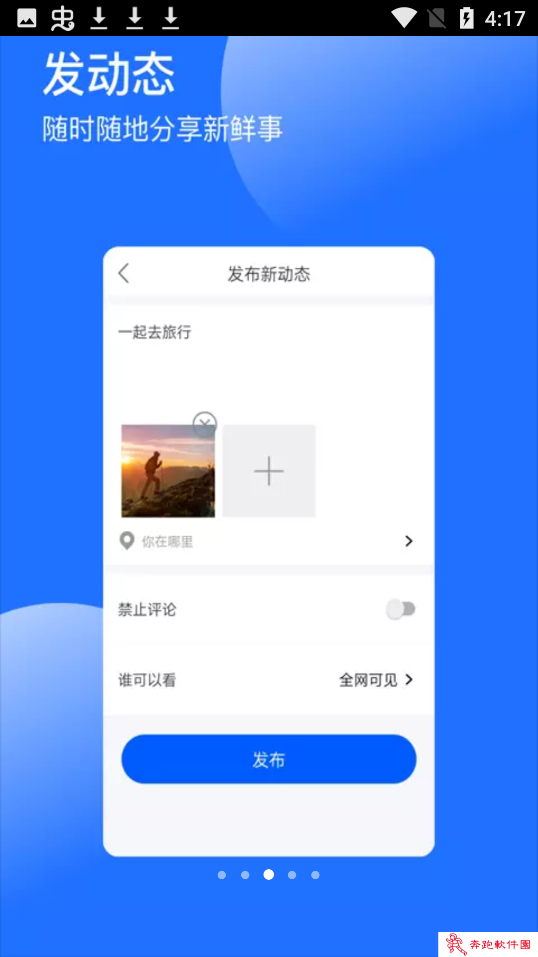 浪漫app