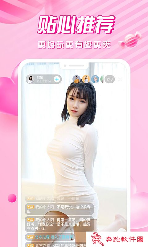 甜甜视频app