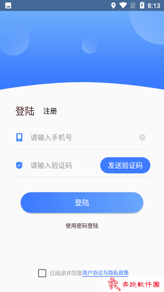 校网app