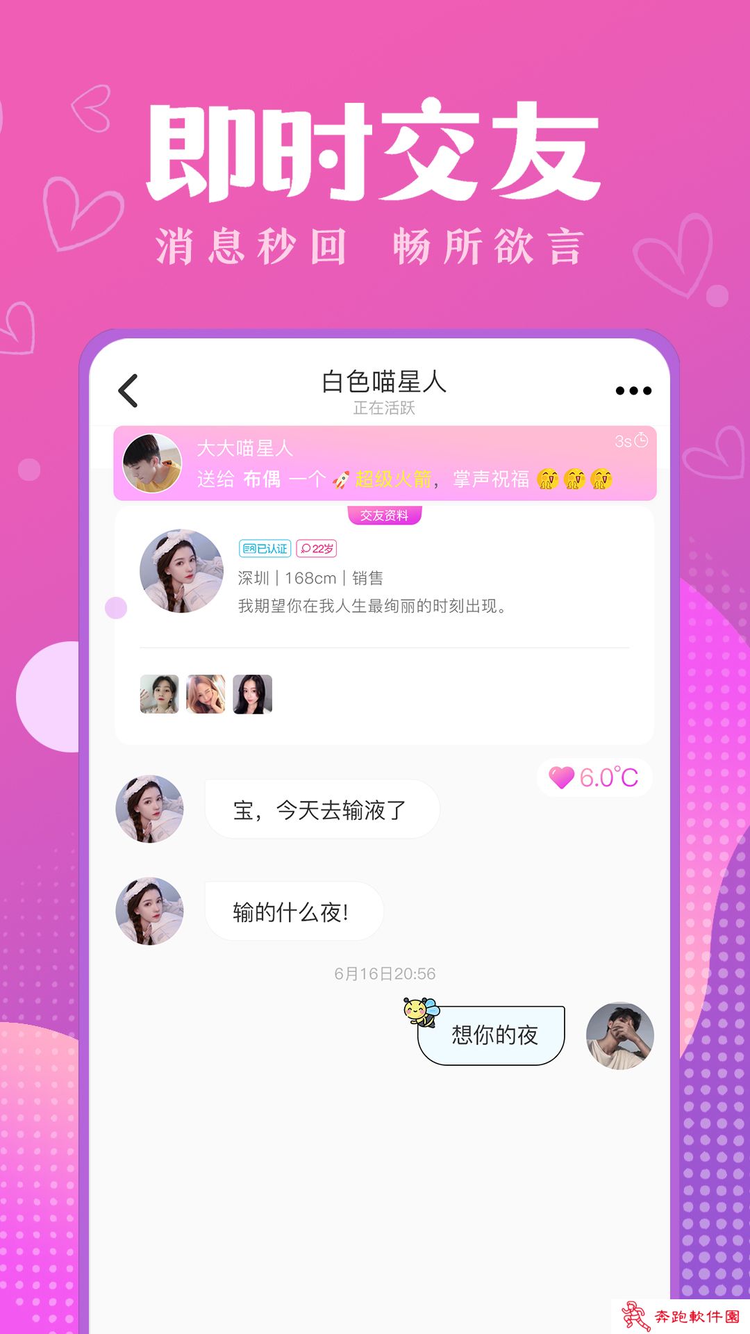 嗅蜜app