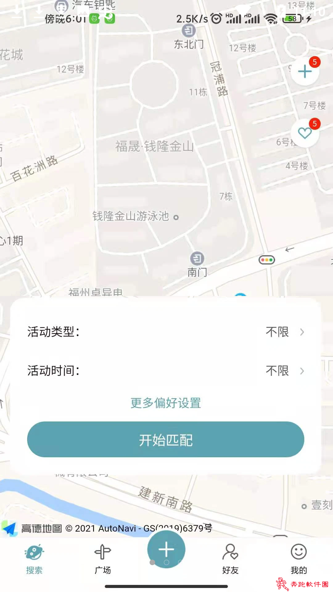 集愉社交软件