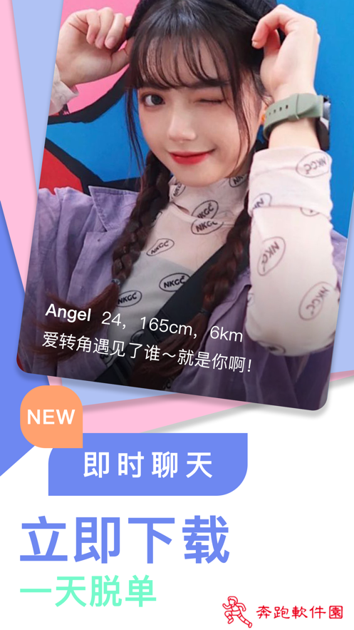 不约app