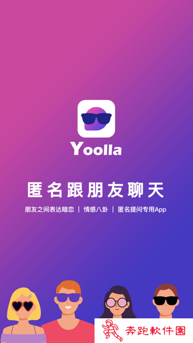 Yoolla app