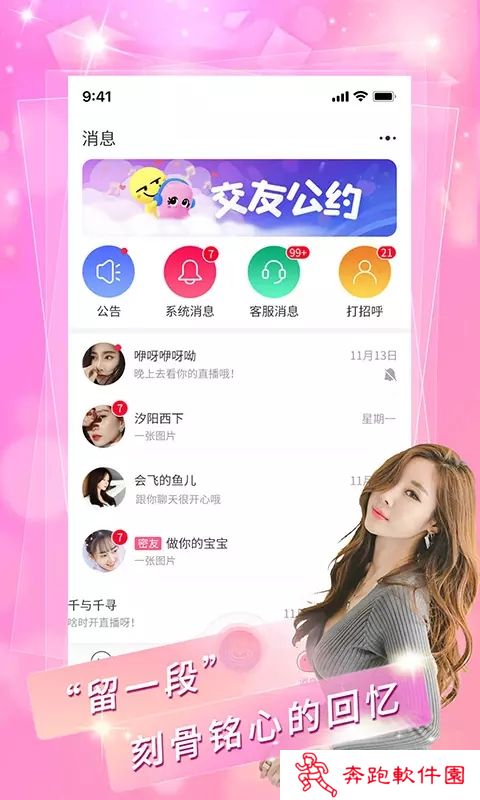 红豆约app