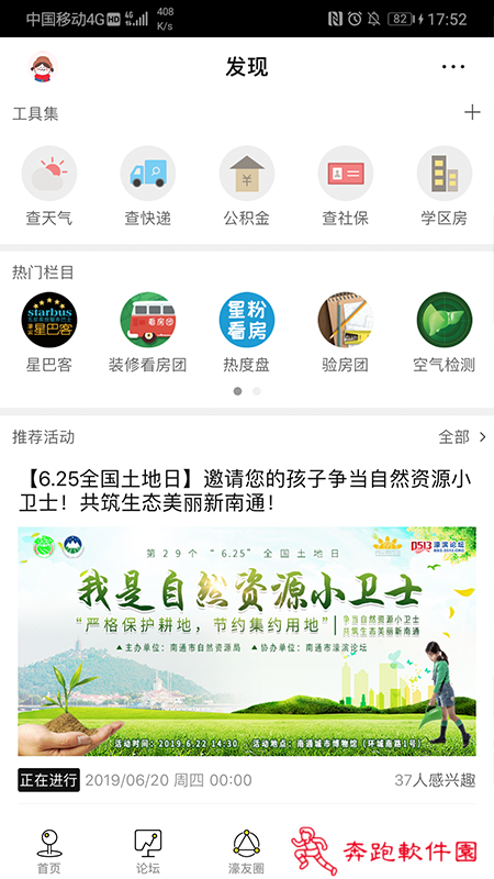 濠友app