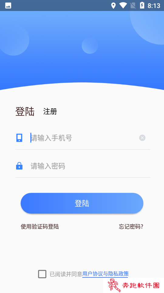 校网app