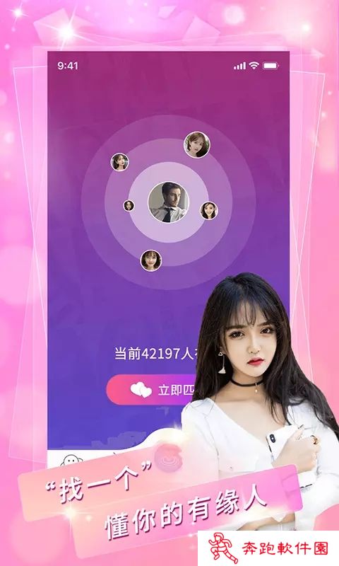 红豆约app