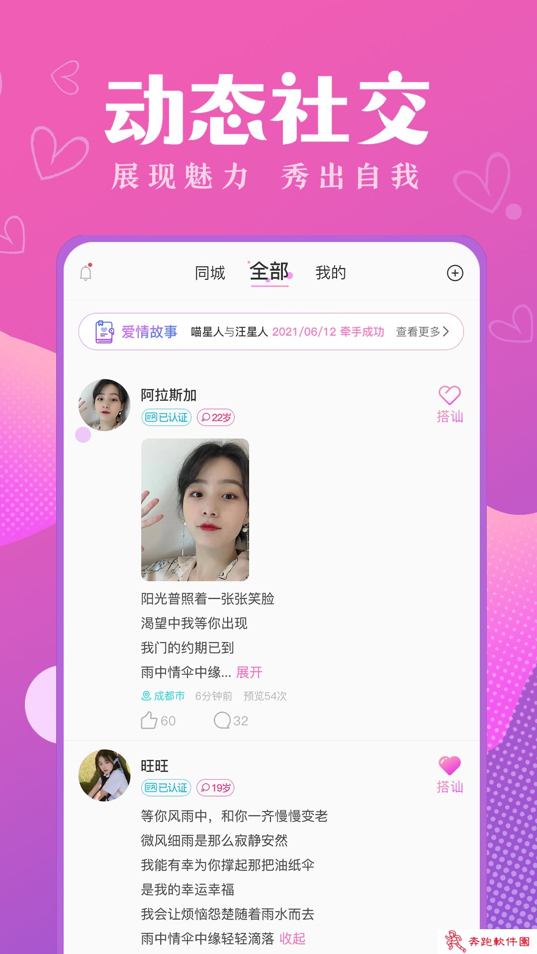 嗅蜜app