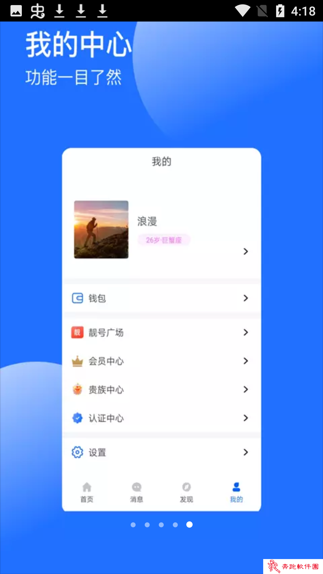 浪漫app