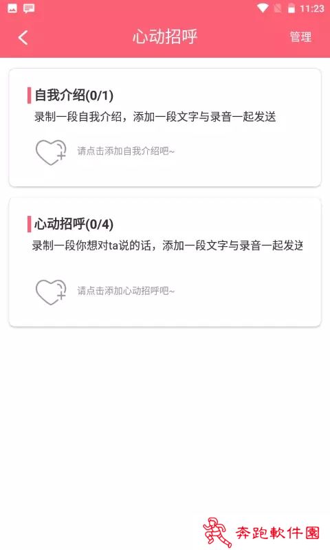 附近聊极速版app