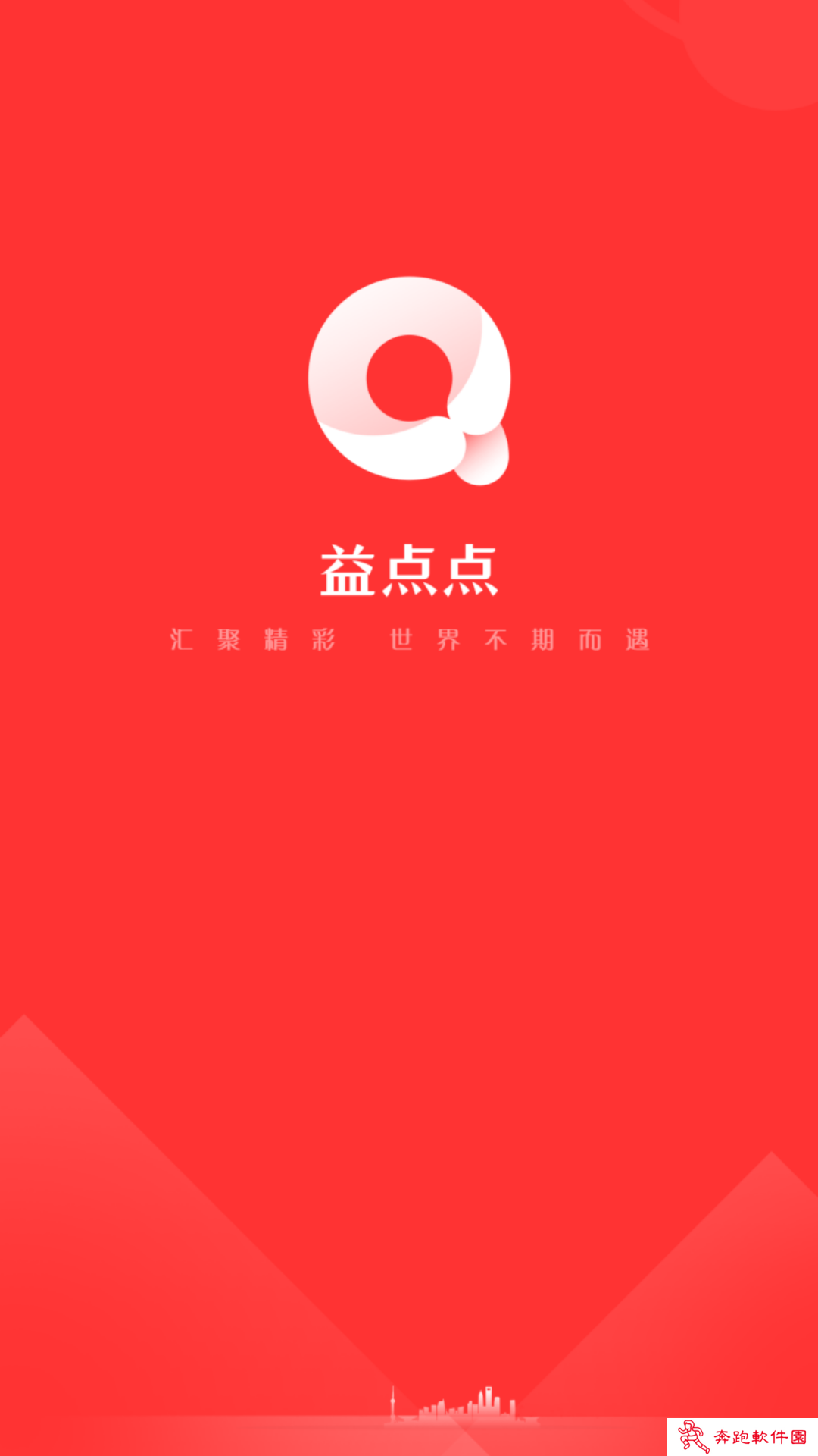 益点点app