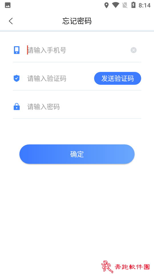 校网app