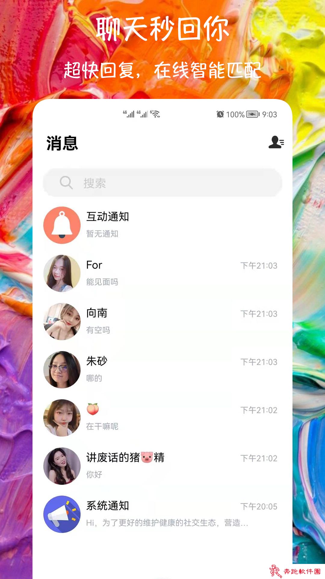 附近爱约会交友app