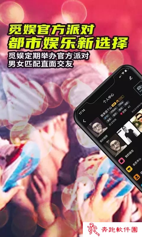 觅娱app