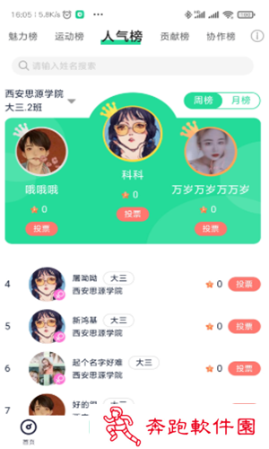 星大大app