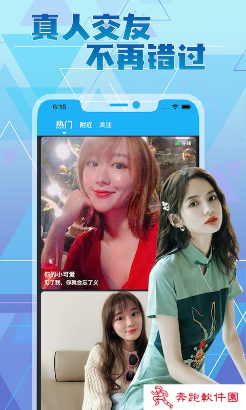 甜颜交友app