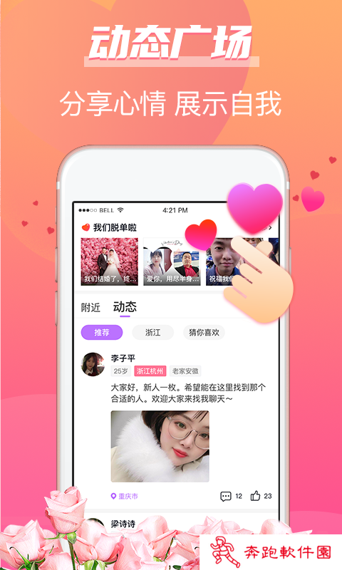 牵手姻缘app