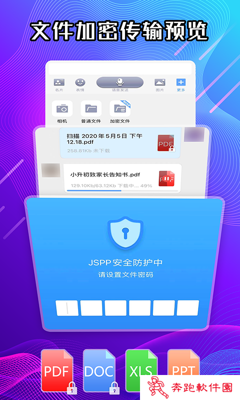 JSPP极速版软件