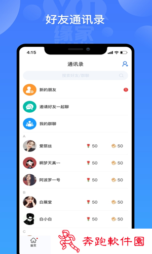 缘家app