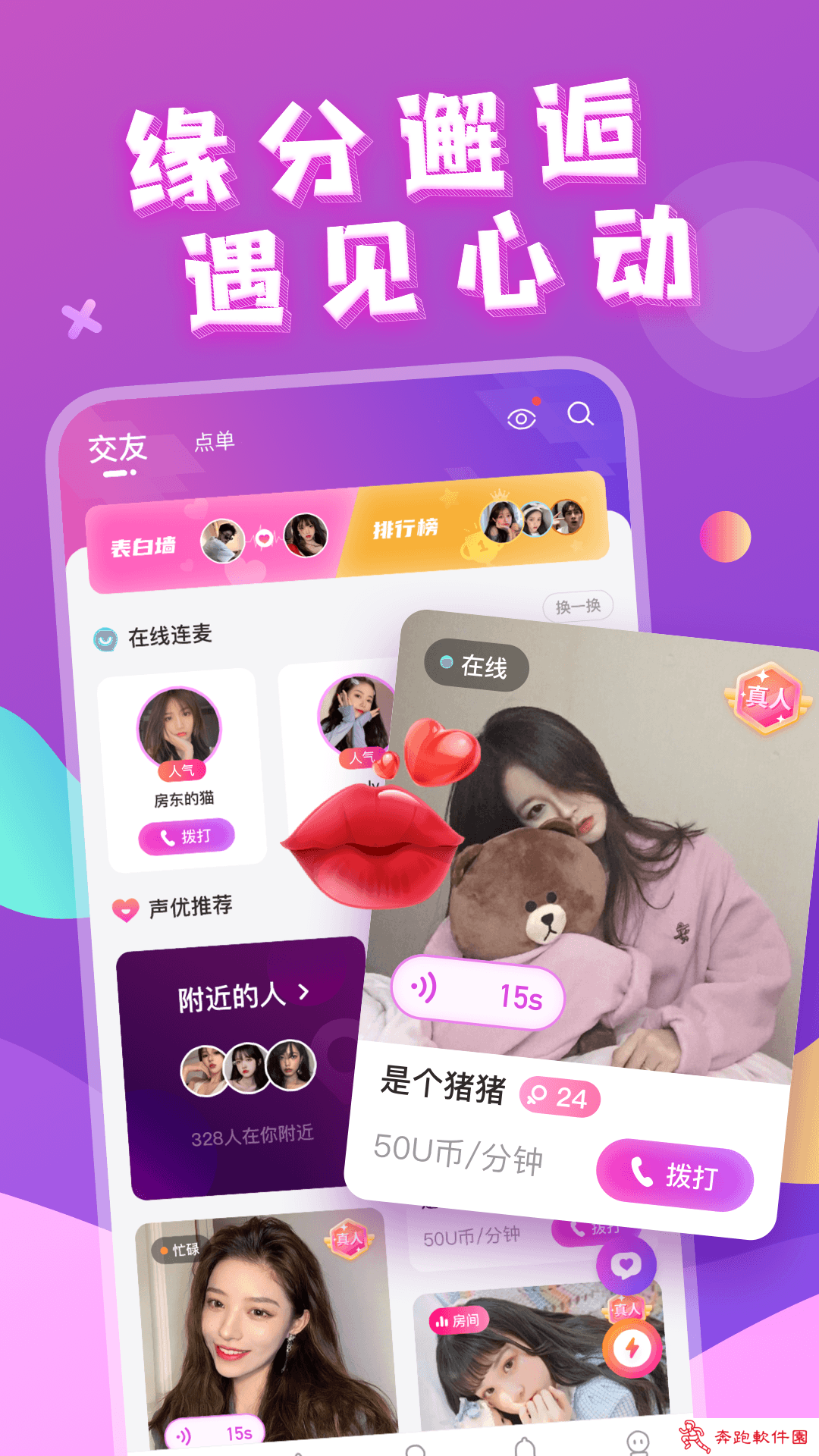 芳泽app