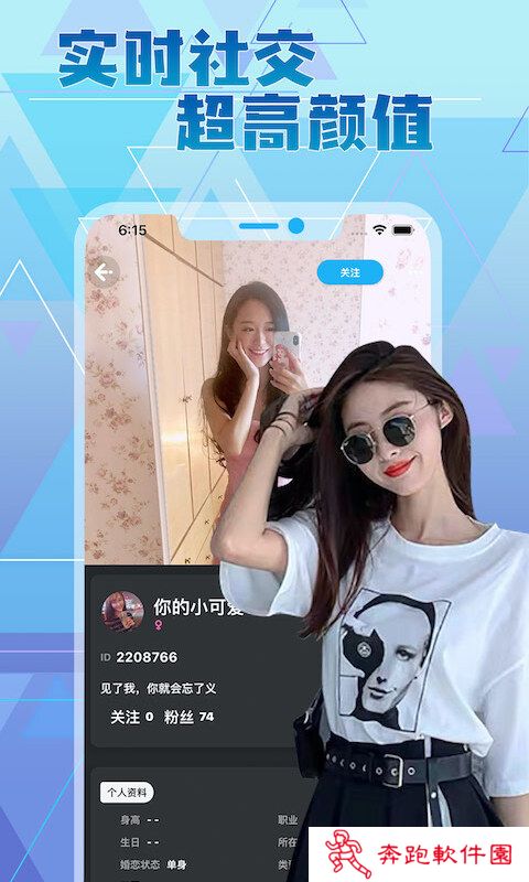 甜颜交友app