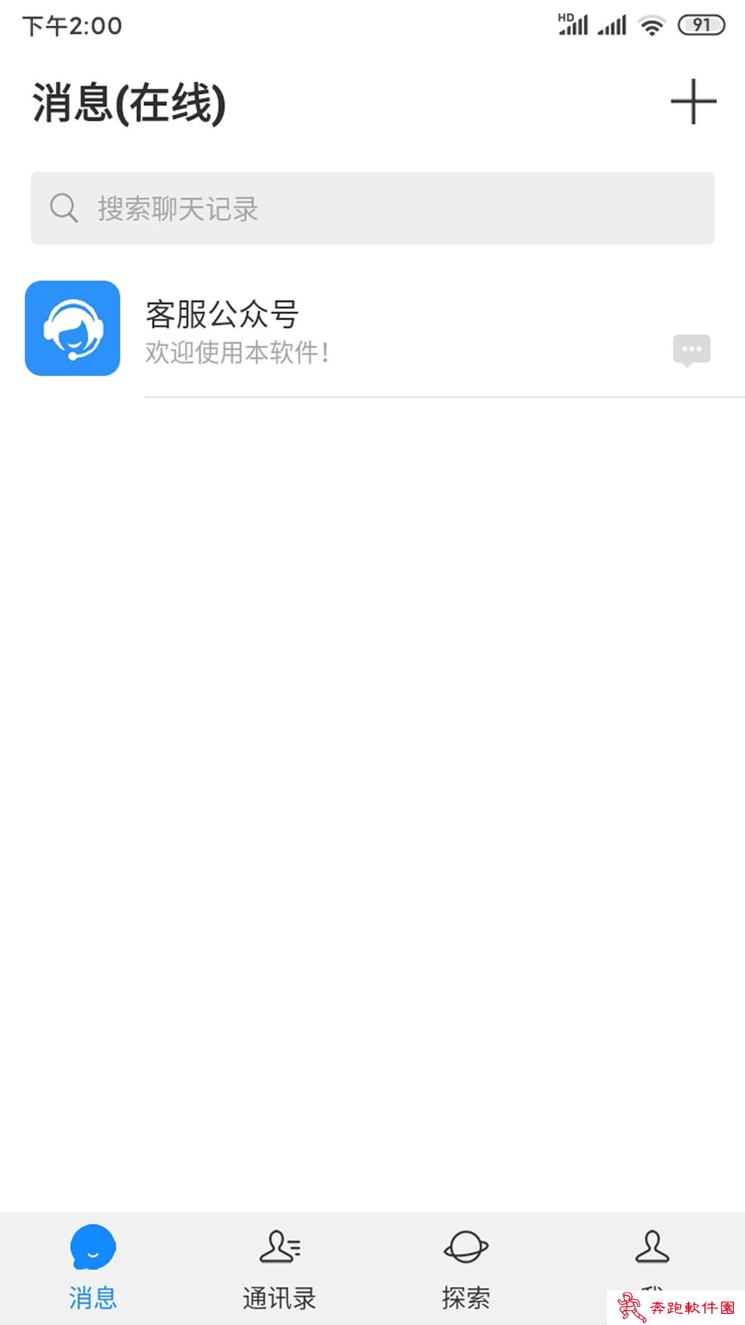 亨聊app