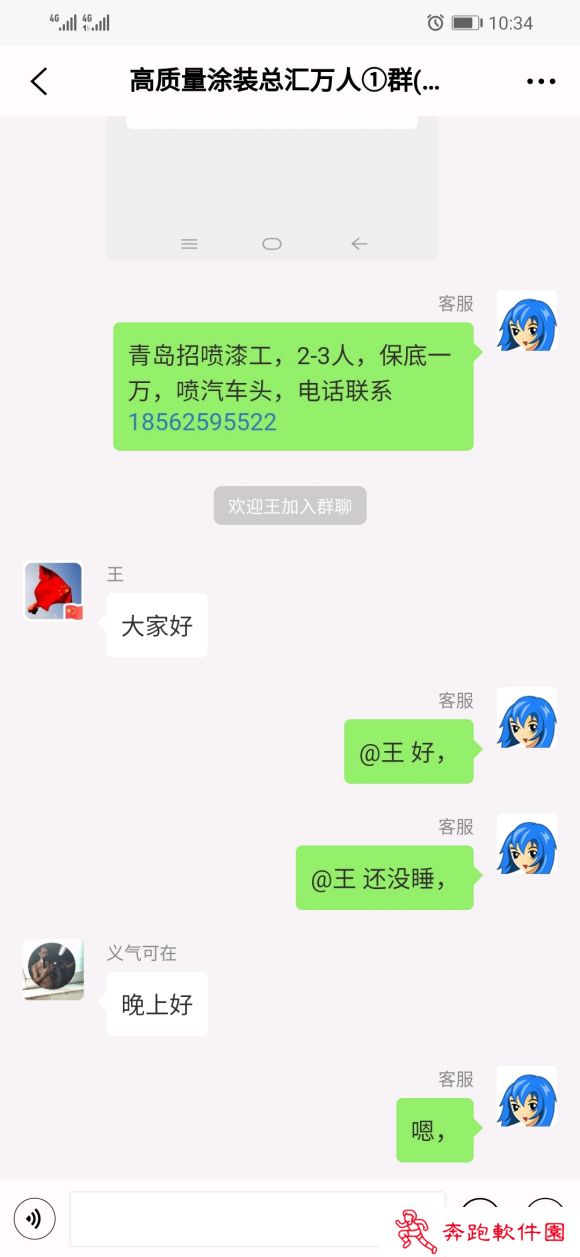 98好帮手安卓版