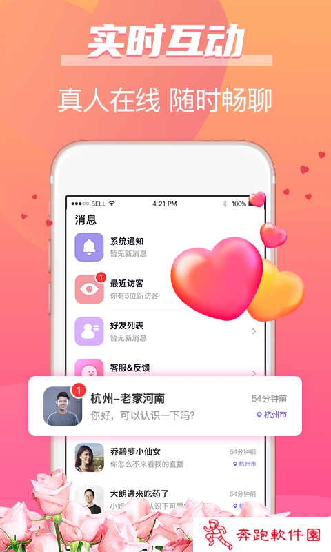 牵手姻缘app