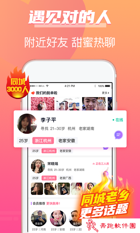 牵手姻缘app