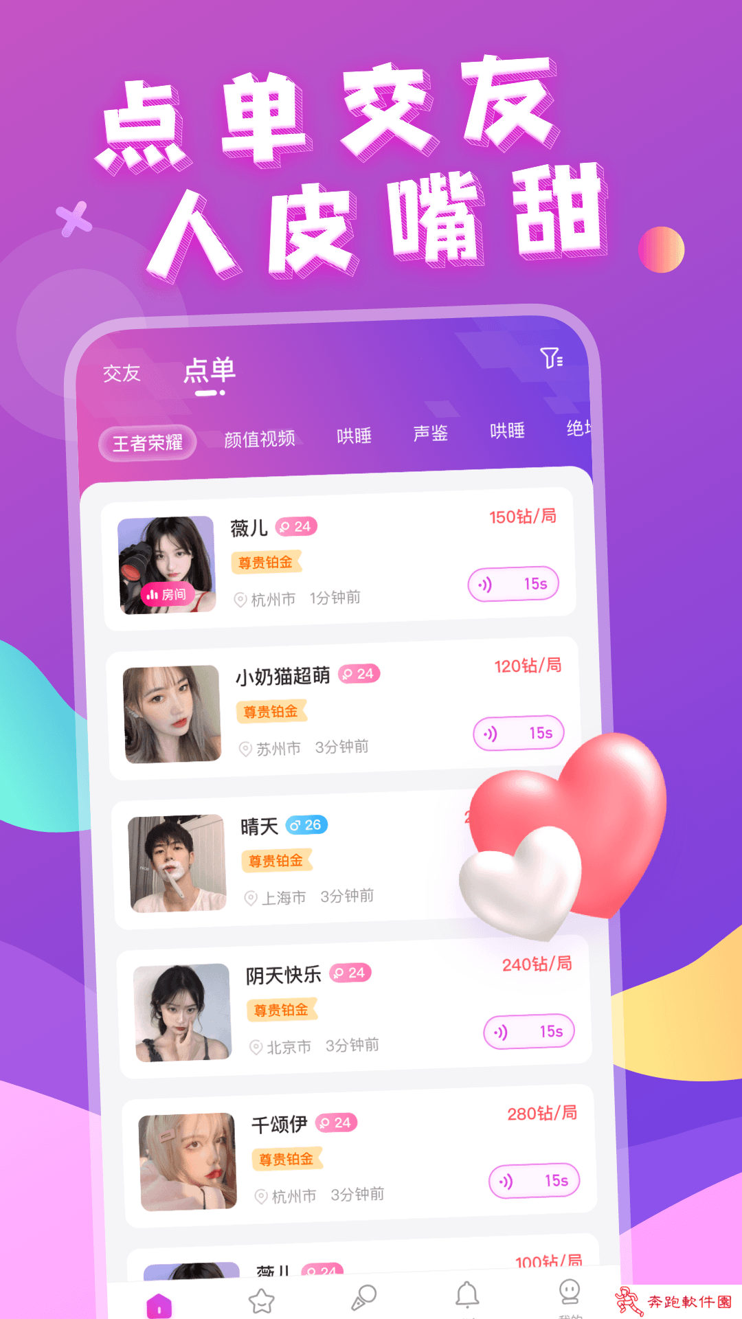 芳泽app