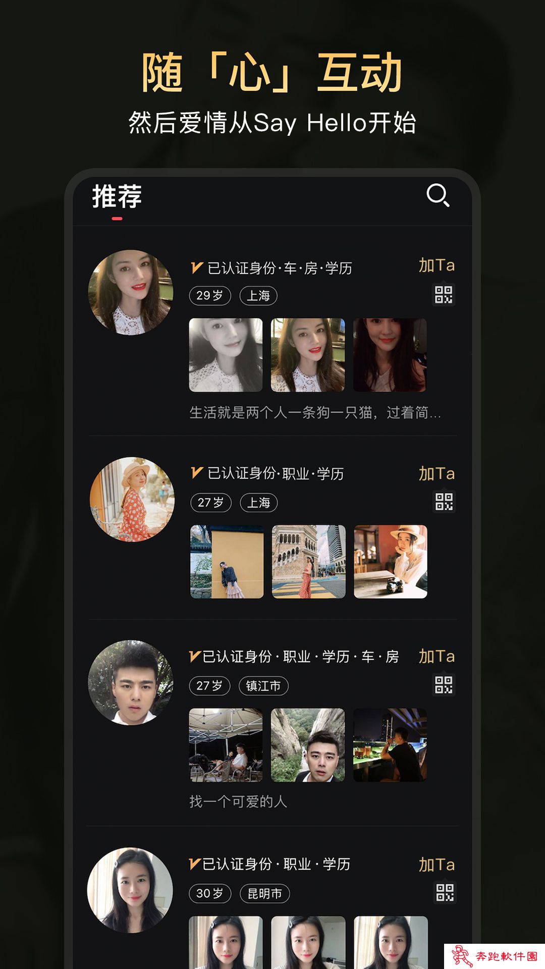 真橙相亲Plus版app