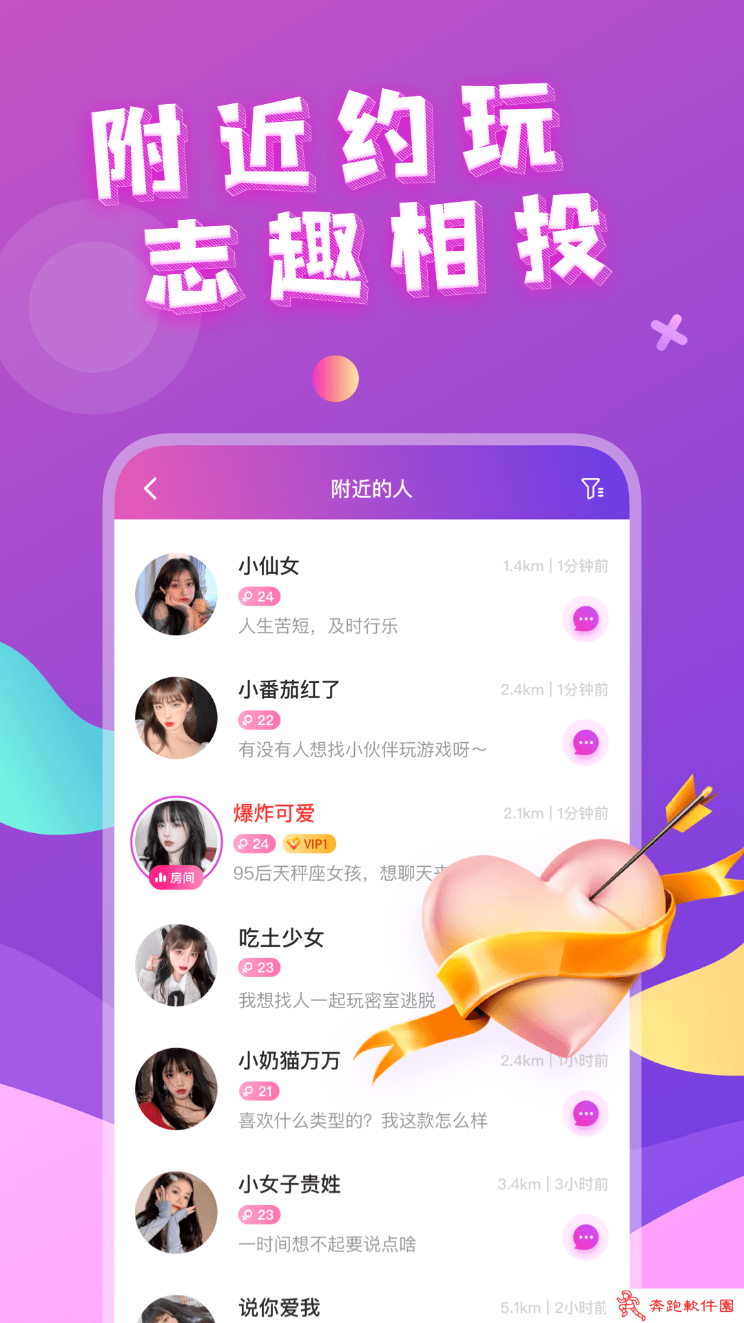 芳泽app