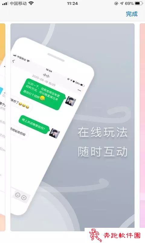 指约交友软件