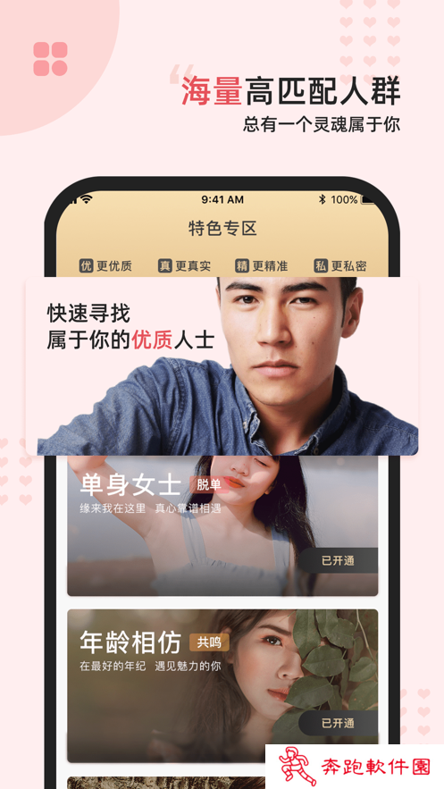 缘来客app