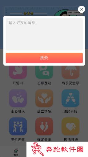 会聊天app