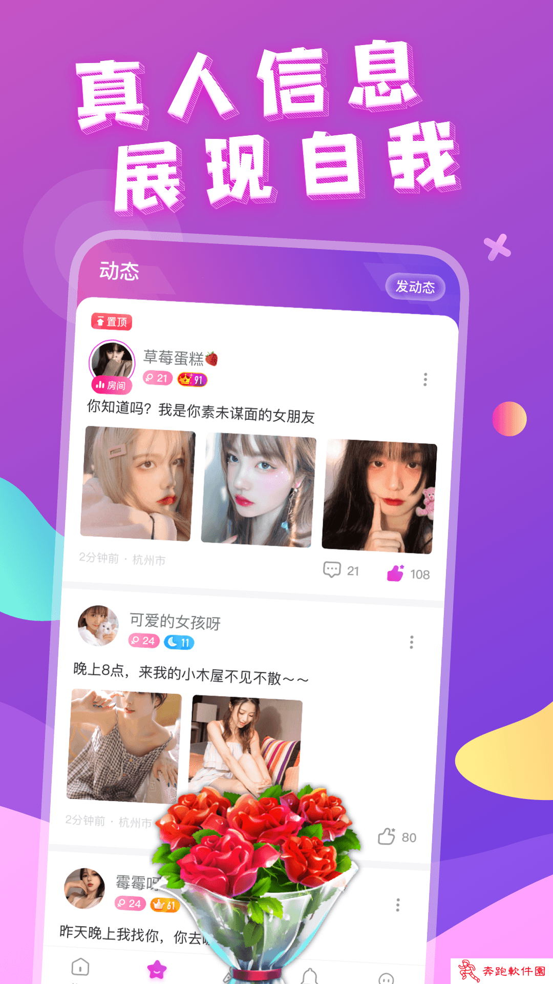 芳泽app