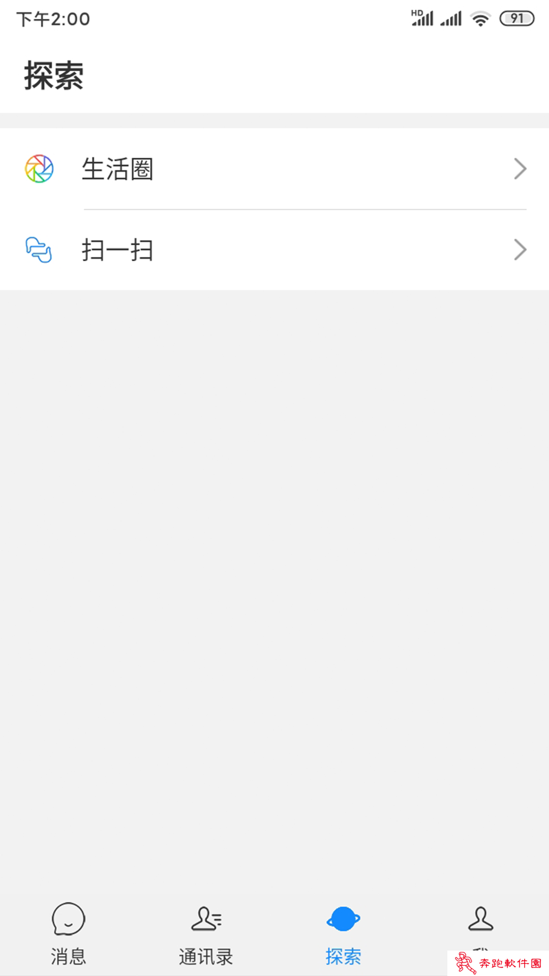 亨聊app