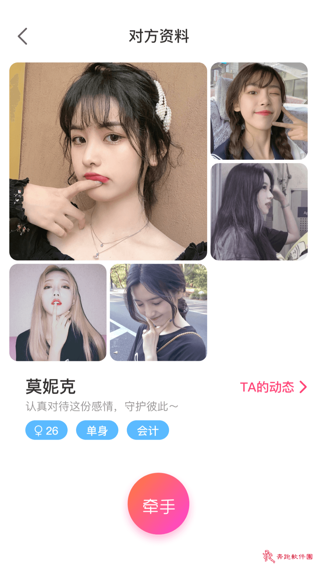 福聊app