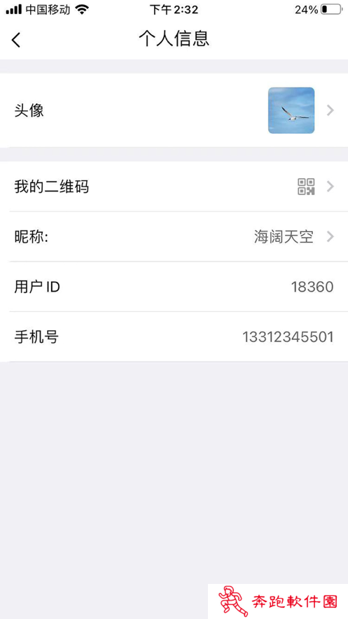 51联讯软件app